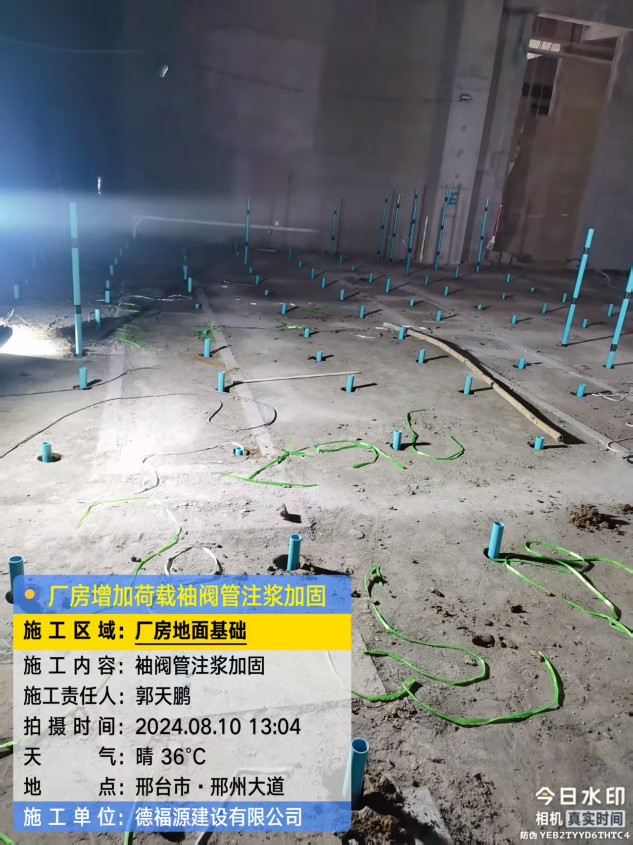 嵩明袖阀管注浆施工