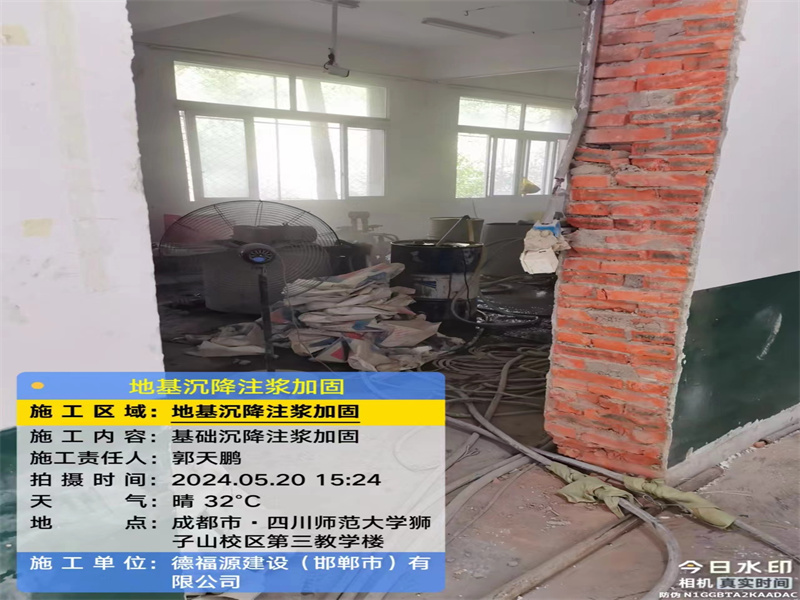 嵩明高压旋喷注浆在地基下沉注浆加固中的应用