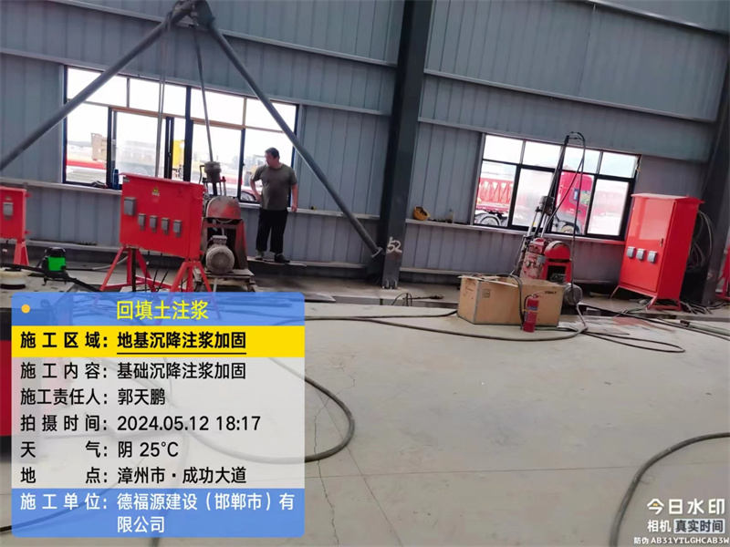 嵩明地基下沉注浆加固后的房屋稳固性评价